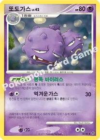 또도가스