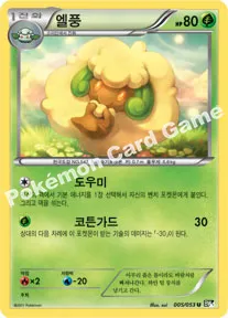 엘풍
