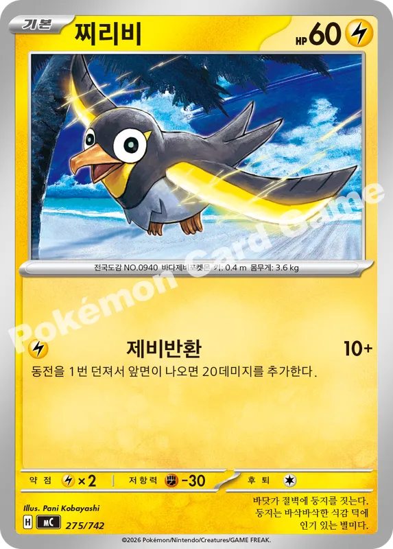 찌리비