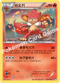 바오키