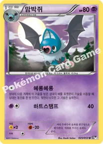 맘박쥐