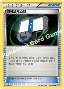 라이브캐스터