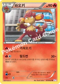 바오키