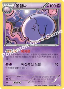 몽얌나