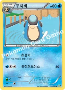 두까비