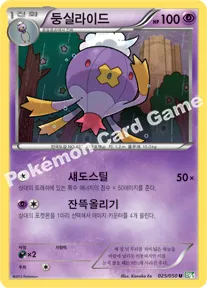 둥실라이드