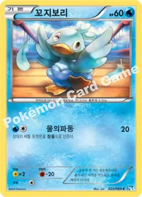 꼬지보리