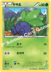 뚜벅쵸