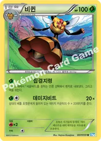 비퀸