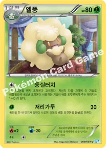 엘풍