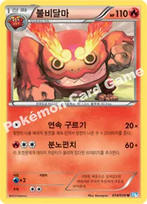 불비달마