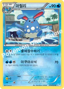 마릴리