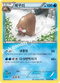 메꾸리