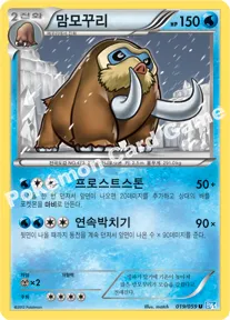 맘모꾸리