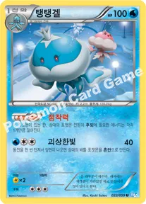 탱탱겔