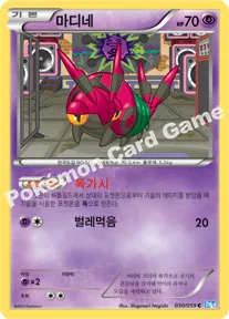 마디네