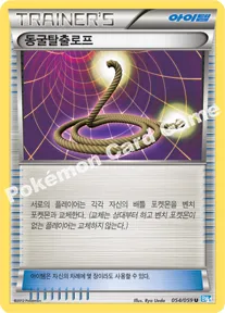 동굴탈출로프