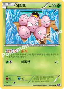 아라리