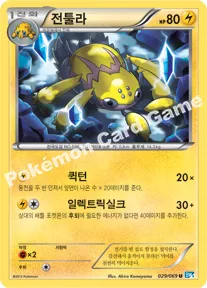 전툴라