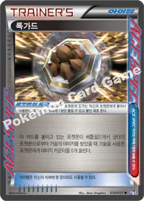 록가드