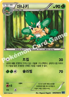 야나키