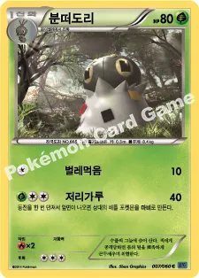 분떠도리