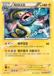 저리더프