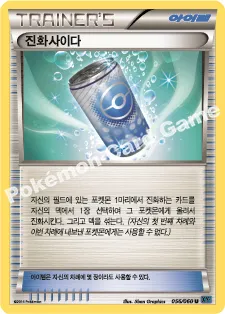 진화사이다
