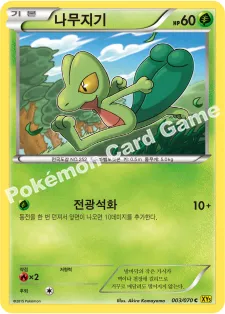 나무지기
