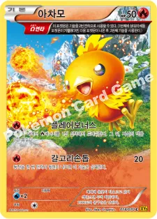 아차모