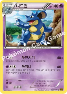니드퀸