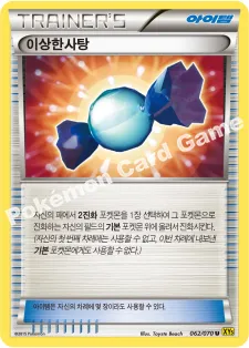 이상한사탕