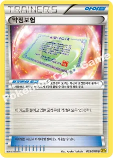 약점보험
