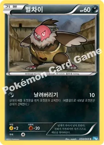 벌차이