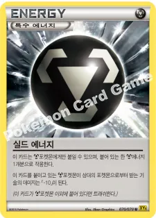 실드 에너지