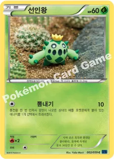 선인왕