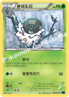 분떠도리