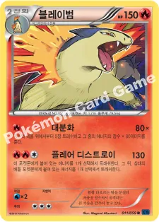 블레이범