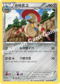 슈바르고