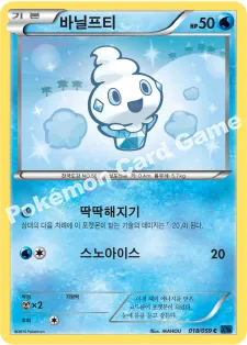 바닐프티