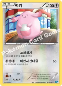럭키