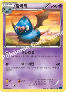 맘박쥐