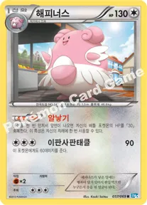 해피너스