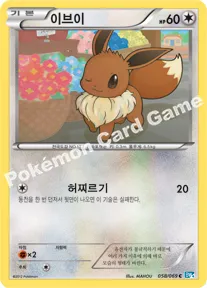 이브이