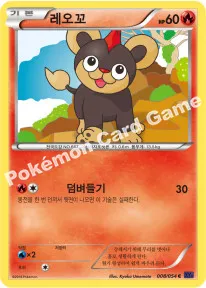 레오꼬
