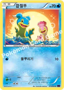 깝질무
