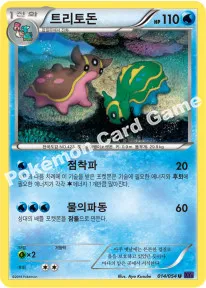 트리토돈