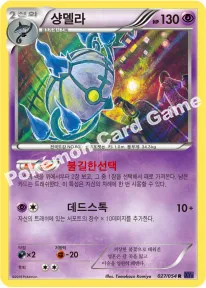 샹델라