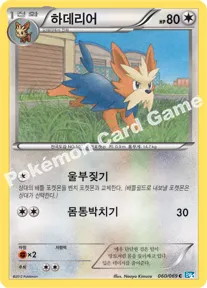 하데리어