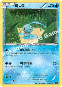 마나피